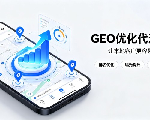 东坡GEO优化