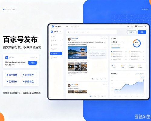 东坡百家号信息发布代运营