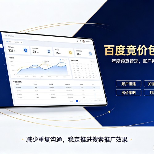 东坡百度竞价包年